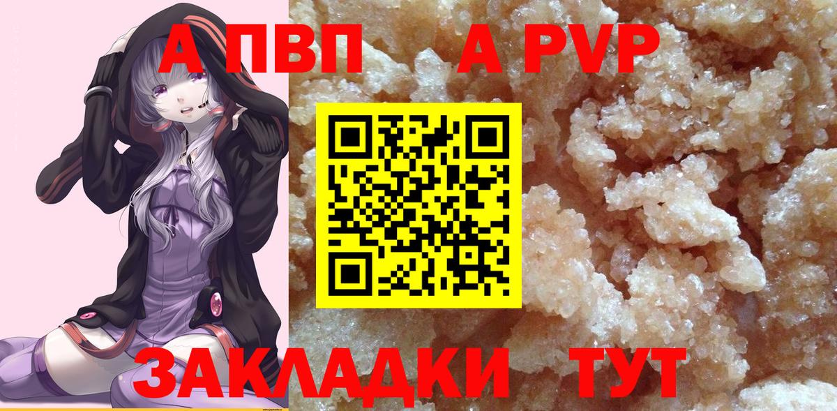 Alfa_PVP Crystall  Вход с VPN  Ачхой-Мартан  Alpha-PVP  Alpha PVP крисы CK 