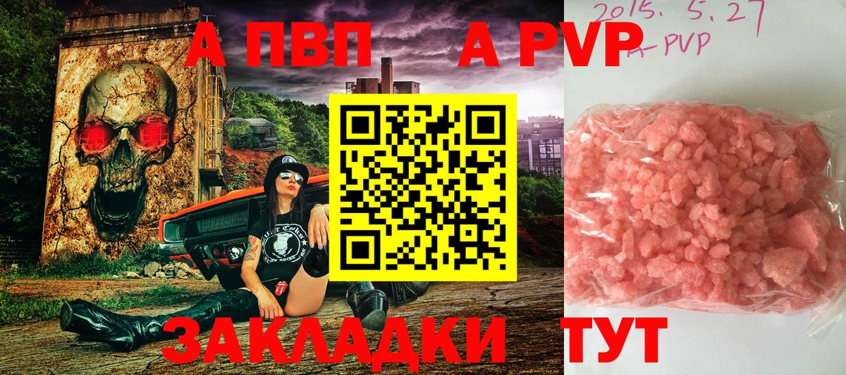 A-PVP Соль Ачхой-Мартан