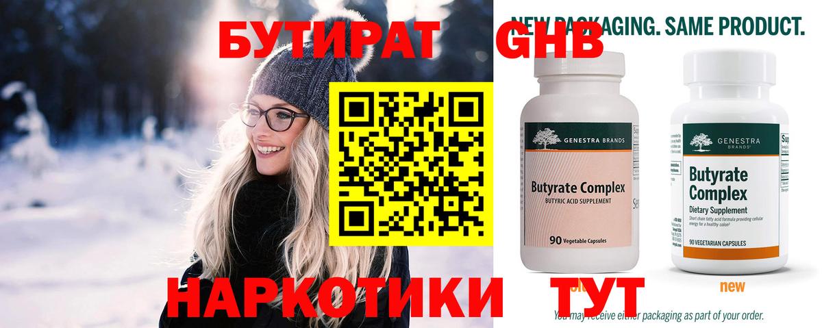 Бутират буратино  Вход с VPN  Ачхой-Мартан 