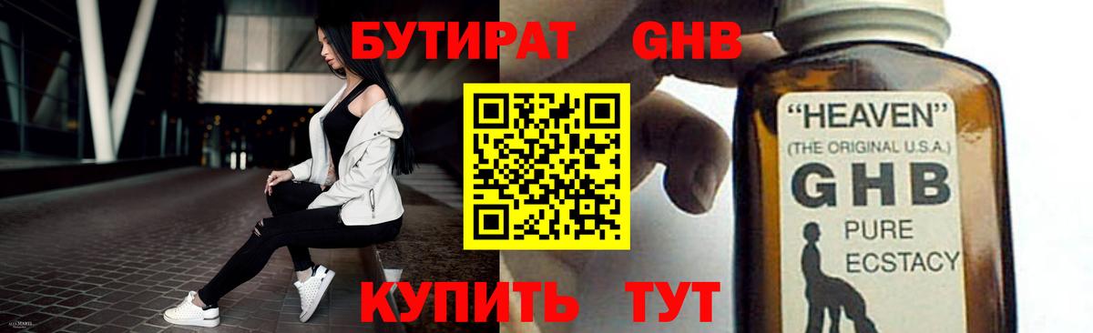 БУТИРАТ BDO Ачхой-Мартан