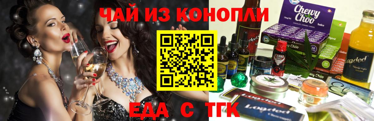 Ачхой-Мартан  Canna-Cookies конопля  Вход с VPN 