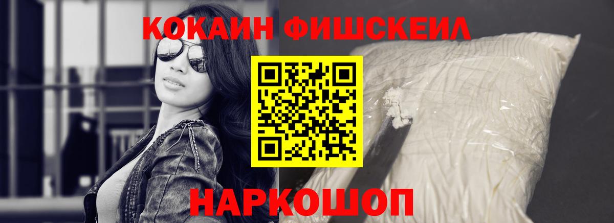 КОКАИН 99% Ачхой-Мартан