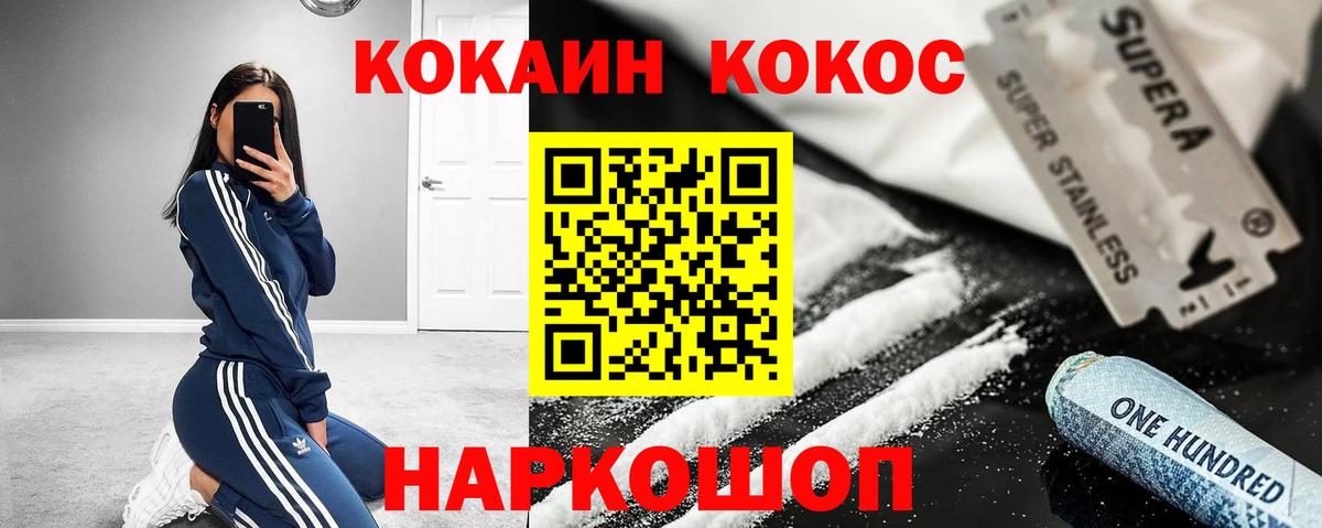 COCAIN Columbia  Вход с VPN  Кокаин  Ачхой-Мартан 