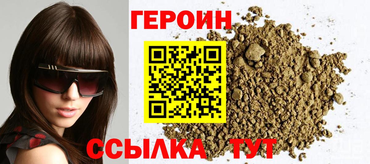 Героин  Вход с VPN  Ачхой-Мартан  ГЕРОИН хмурый 