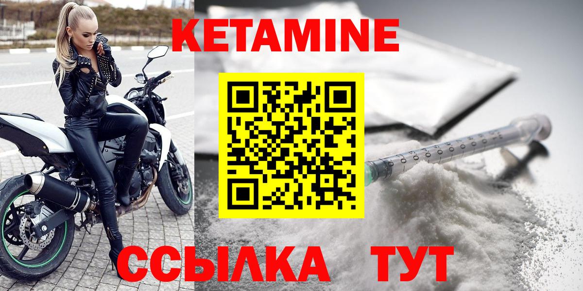 КЕТАМИН VHQ Ачхой-Мартан