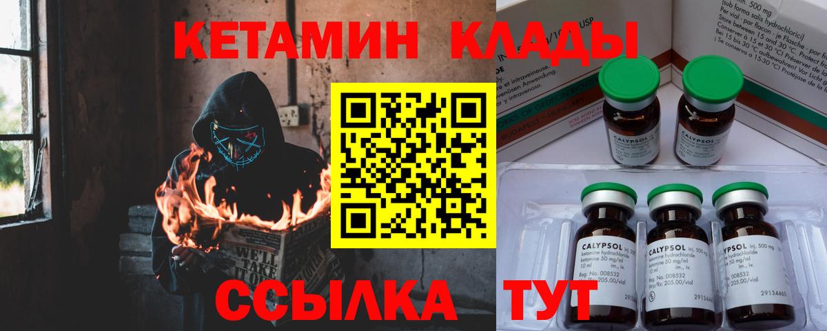 КЕТАМИН VHQ  Вход с VPN  Ачхой-Мартан 