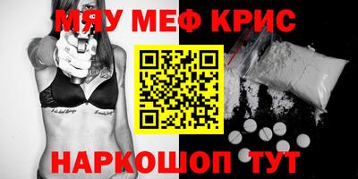 первитин Апшеронск