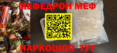 меф Аргун