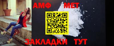 первитин Апшеронск