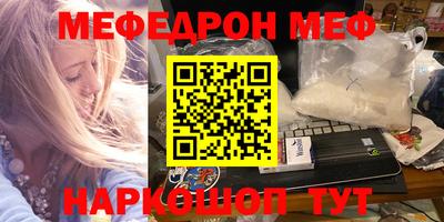 меф Аргун