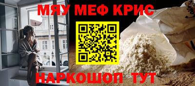 меф Аргун