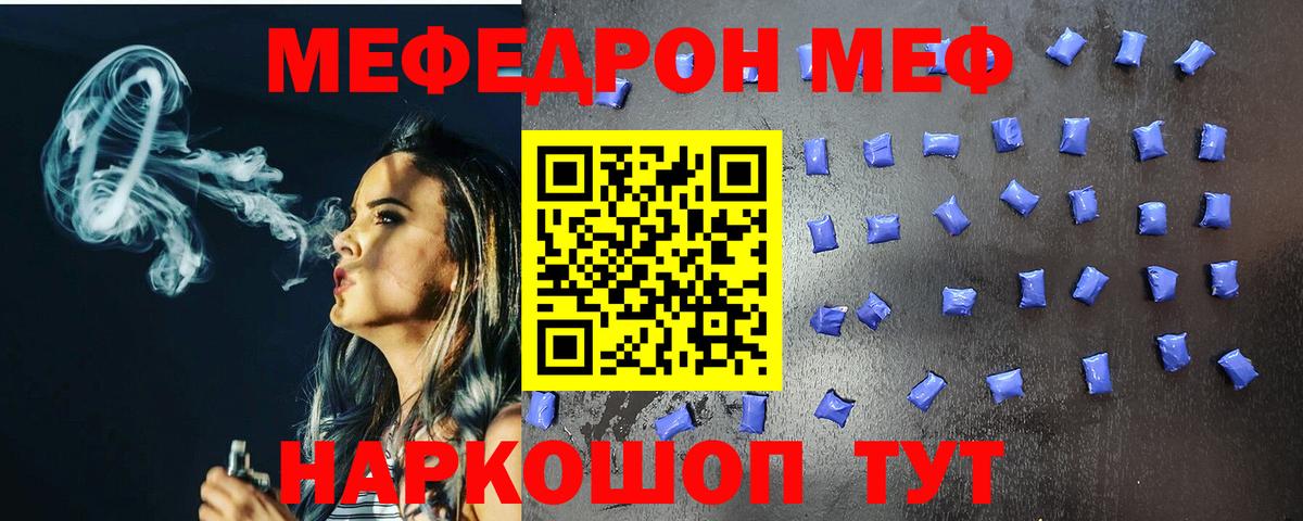 Ачхой-Мартан  Мефедрон мяу мяу  Меф 4 MMC  МЯУ-МЯУ  Вход с VPN  Мефедрон 