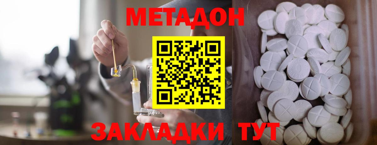 Ачхой-Мартан  Метадон белоснежный  МЕТАДОН methadone  ссылка на мегу как войти  Вход с VPN 