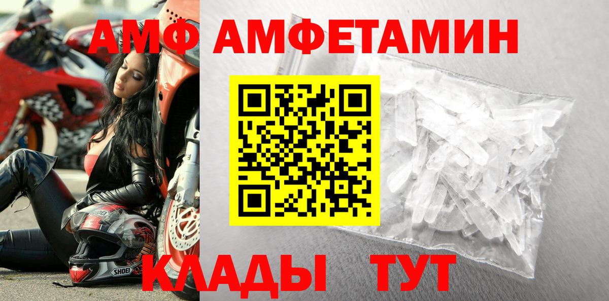 МЕТАМФЕТАМИН мет  Вход с VPN  Ачхой-Мартан 