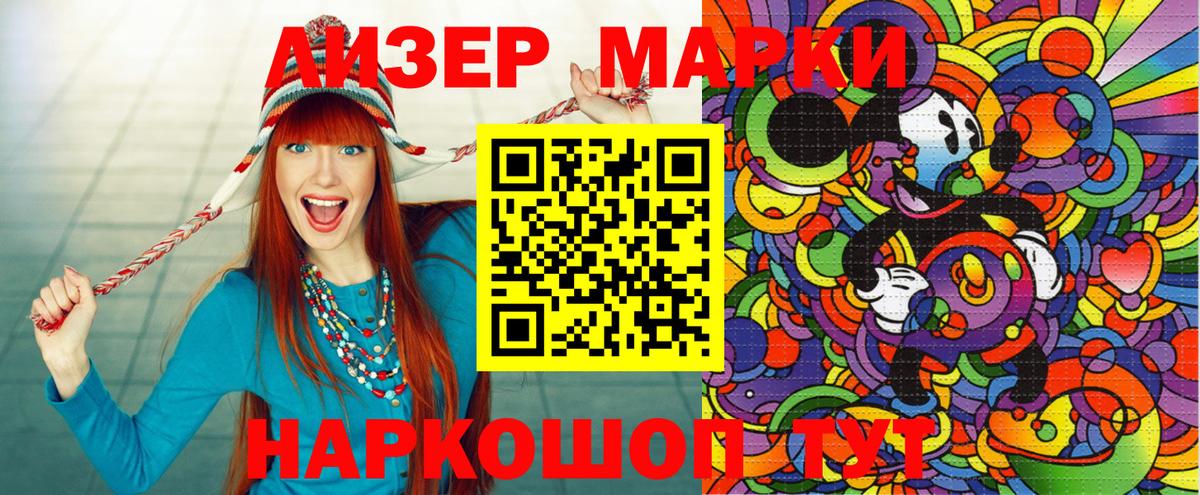 Марки NBOMe  Вход с VPN  наркота  Марки 25I-NBOMe 1,5мг  Ачхой-Мартан 