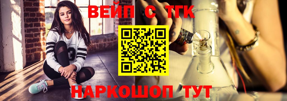 ТГК Wax Ачхой-Мартан