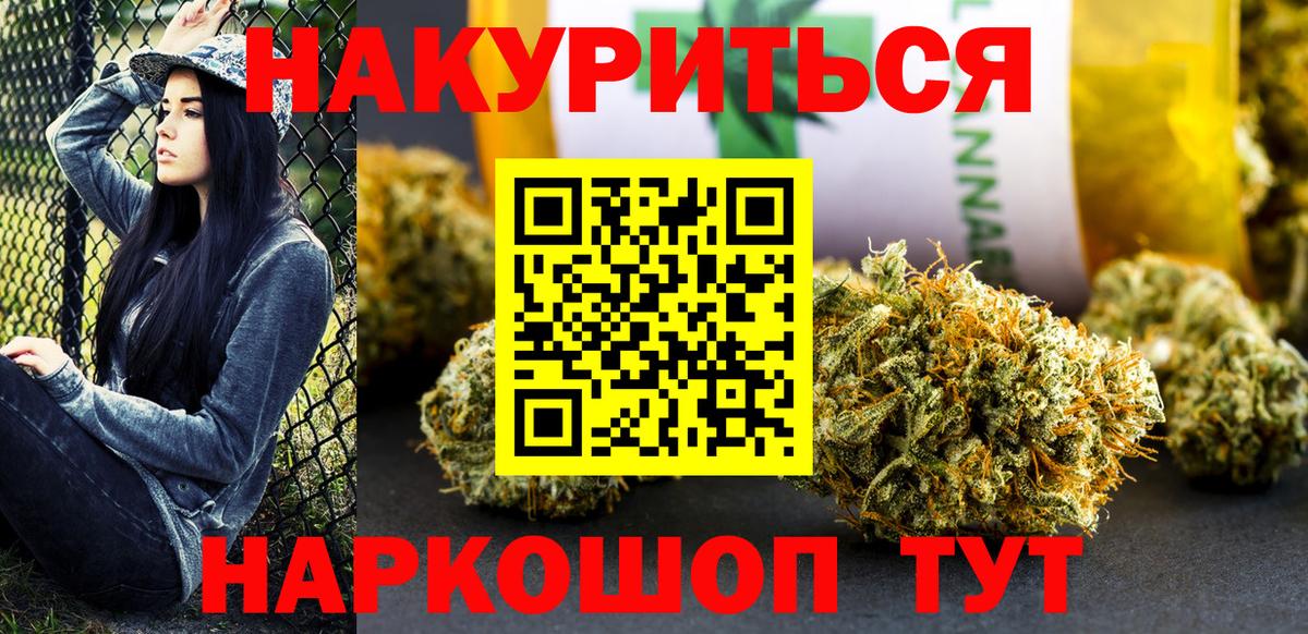 Конопля SATIVA & INDICA Ачхой-Мартан